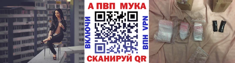 А ПВП VHQ Егорьевск