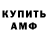 АМФЕТАМИН Розовый Sul T