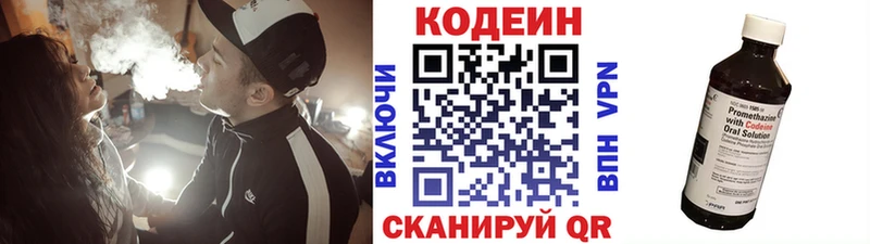 Codein Purple Drank  Егорьевск 
