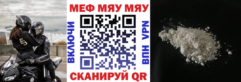 МЕФ мука Егорьевск