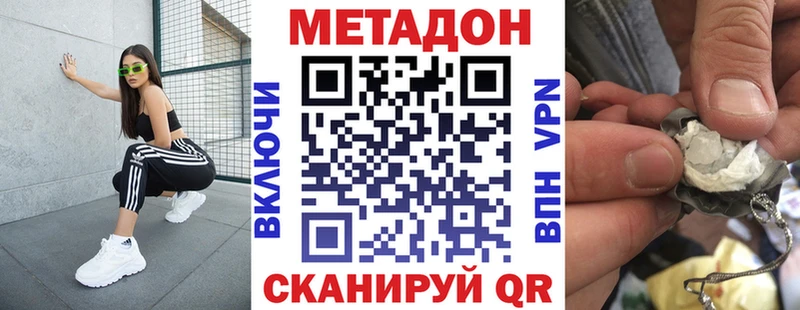 нарко площадка как зайти  Егорьевск  МЕТАДОН белоснежный 