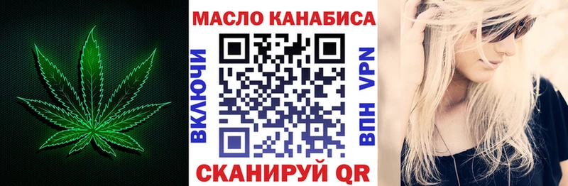 ТГК вейп  Егорьевск 